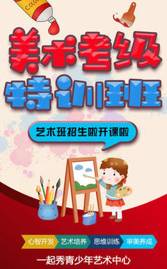 開(kāi)啟藝術(shù)之旅 專(zhuān)業(yè)教師引領(lǐng)的校園繪畫(huà)培訓(xùn)輔導(dǎo)中心