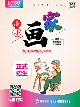 繪畫(huà)培訓(xùn) 為繪畫(huà)比賽注入專(zhuān)業(yè)力量