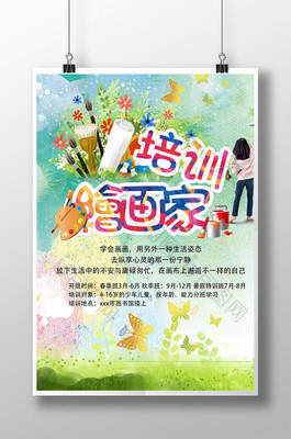用畫筆描繪夢想，讓色彩點亮童年——專業美術培訓班火熱招生中！