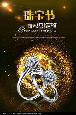 時光之韻，璀璨永恒 高端珠寶與鐘表的藝術對話