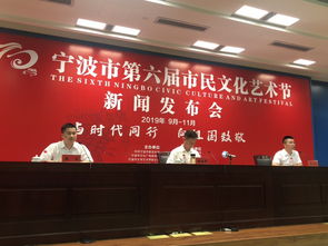 第六屆寧波市民文化藝術節盛大啟幕 歷時三個月、235項活動豐富市民文化生活