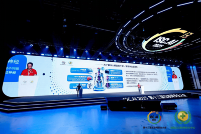 智能體時代開啟 第十三屆互聯(lián)網安全大會聚焦數字安全與AI前沿