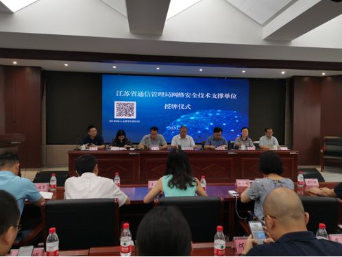 喜訊 通付盾入選江蘇省通信管理局網(wǎng)絡(luò)安全技術(shù)支撐單位，共筑互聯(lián)網(wǎng)安全服務(wù)新防線(xiàn)